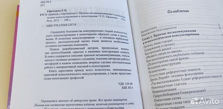 В переводе с марсианского