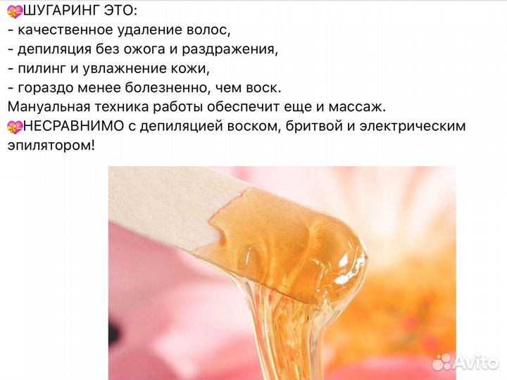 Шугаринг Лётчики Гагаринский