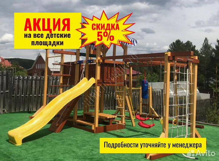 Детская площадка