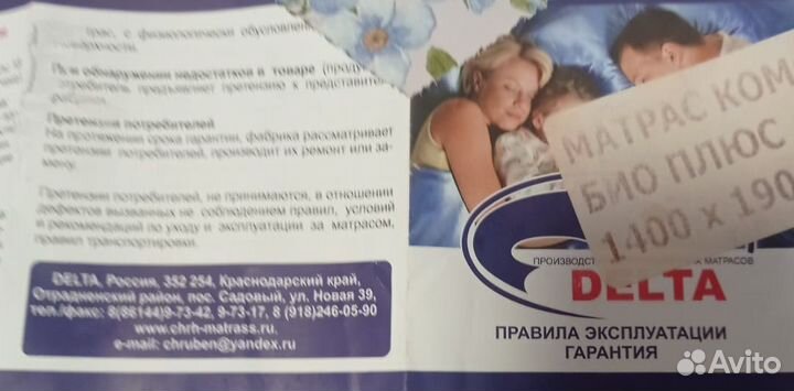 Матрас ортопедический 140х200