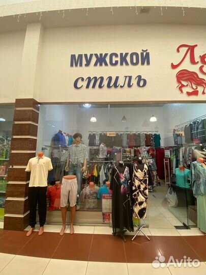 Магазин мужской одежды