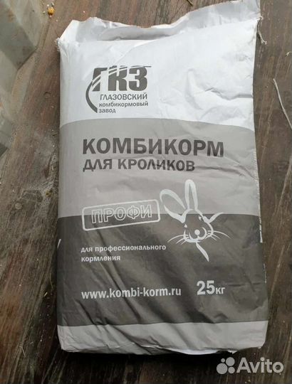 Комбикорм для кроликов
