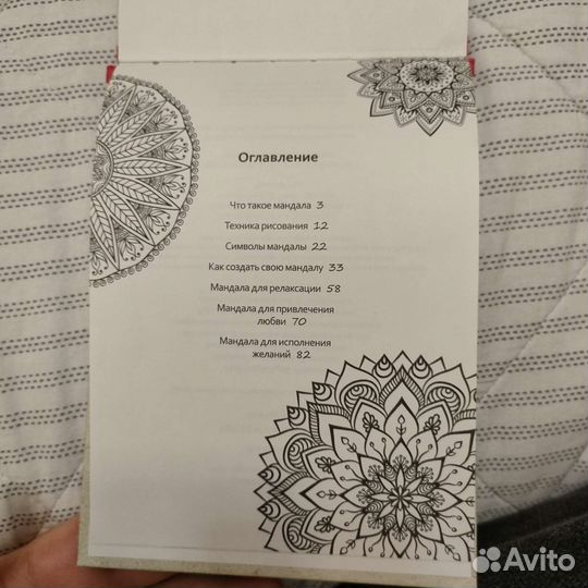 Мандала.Рисуем на коленке