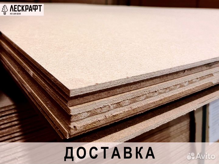 Фанера, осб, двп, дcп, лдcп, мдф, лмдф, цсп