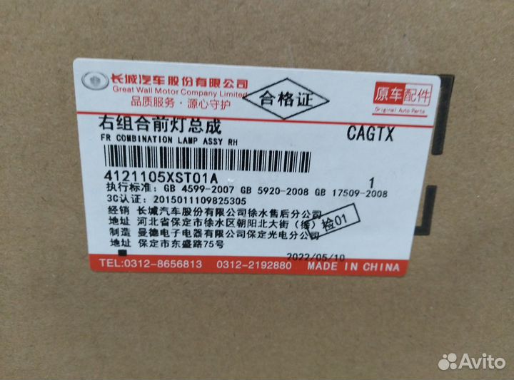 Фара левая, правая Led Haval Jolion