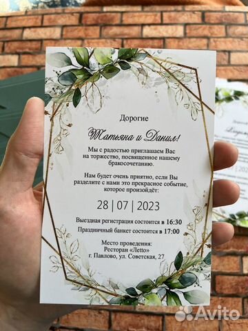 Свадебные приглашения / Пригласительные на свадьбу объявление продам