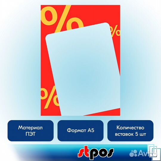 Рамка красная + вставка 