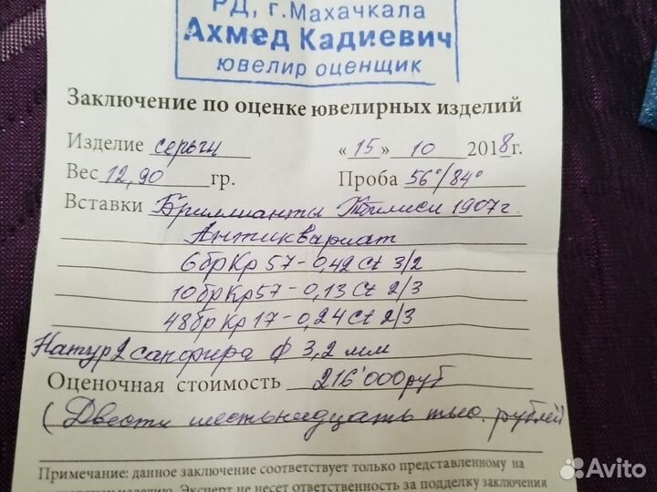 Золотые серьги с бриллиантами