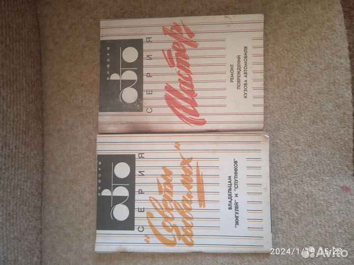 Книги по устройству, ремонту, покраске автомобиля