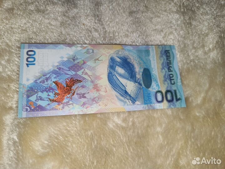 Купюра 100руб Сочи олимпиада 2014
