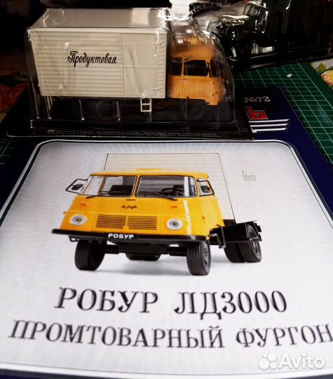 Масштабные модели автомобилей