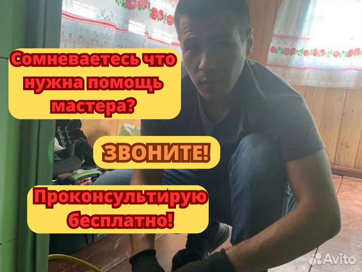 Ремонт стиральных машин и холодильников на дому