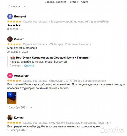 Магазин. Новые зарядные устройства для ноутбуков