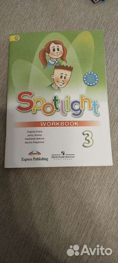 Рабочая тетрадь по английскому 3 класс