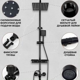 Тропический душ (кран)