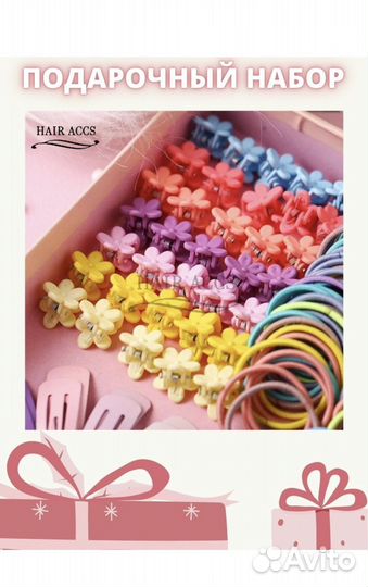Подарочный набор для девочки