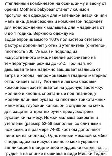 Комбинезон