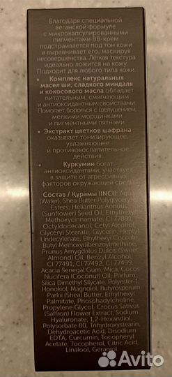Greenway тушь и крем Foet