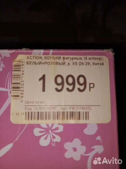 Коньки на девочку размер 26-29