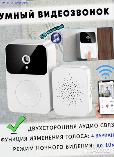Звонок Беспроводной Дверной С Камерой (Арт.74177)