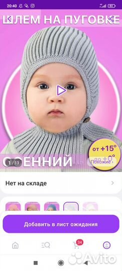 Шапка для новорожденных 40-42 размер