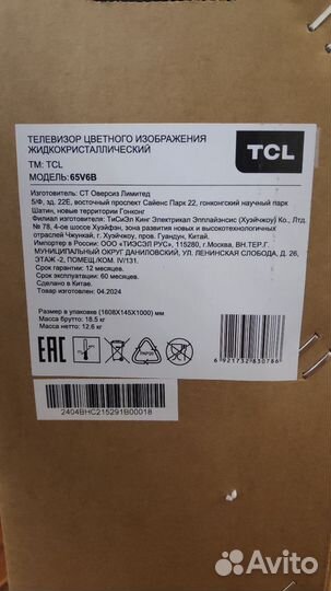 Телевизор TCL 65V6B 4К 65