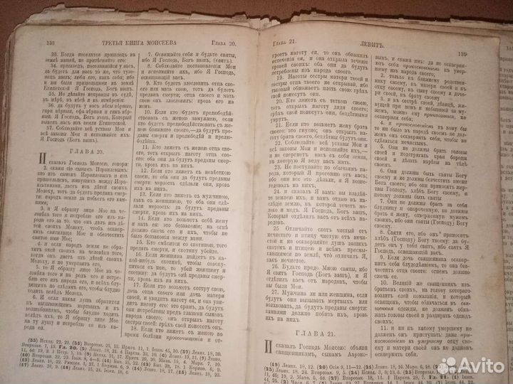 Книга старинная