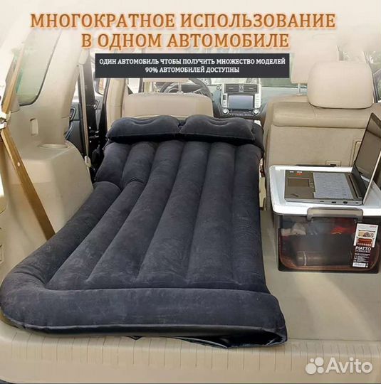 Надувной матрас в автомобиль