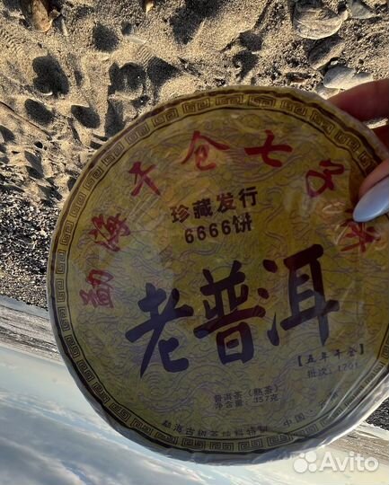 Злой Китайский премиум чай