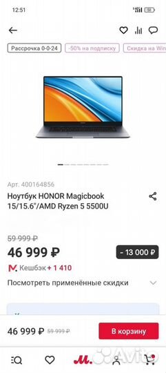 Honor Magicbook 15 512Gb. Новый