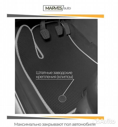 Эва коврики Volkswagen Polo 5