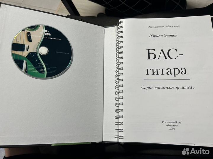 Эдриан Эштон Бас-гитара самоучитель