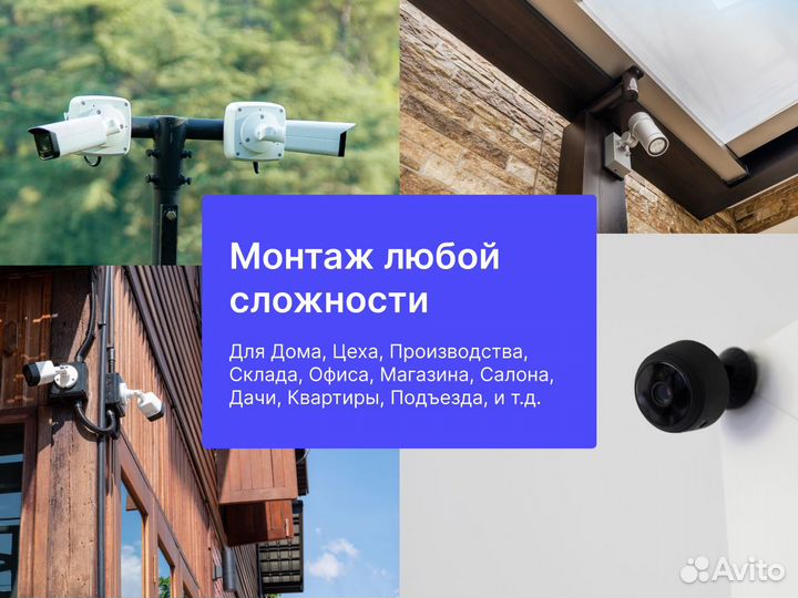 Видеонаблюдение. Монтаж видеонаблюдения под ключ