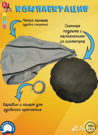 Подвесные качели гамак детские