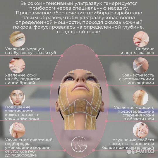 Аппарат Liposonix SA