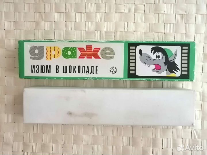 Коробка от конфет СССР