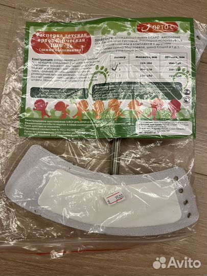 Шина Виленского 2