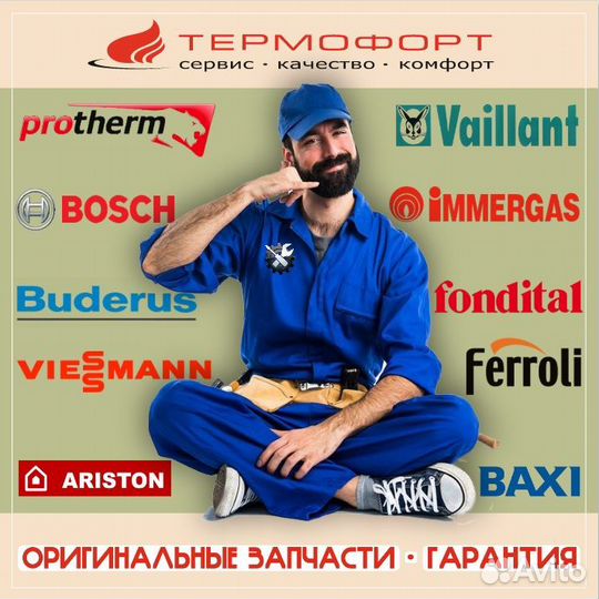 Комплект перехода сж.газ Гепард 23MTV 0020095608