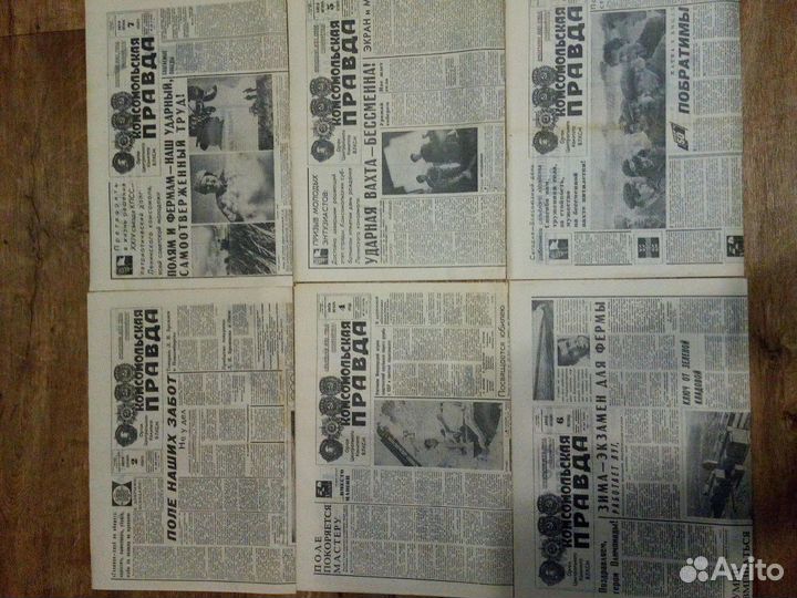 Газета Комсомольская правда 1972г