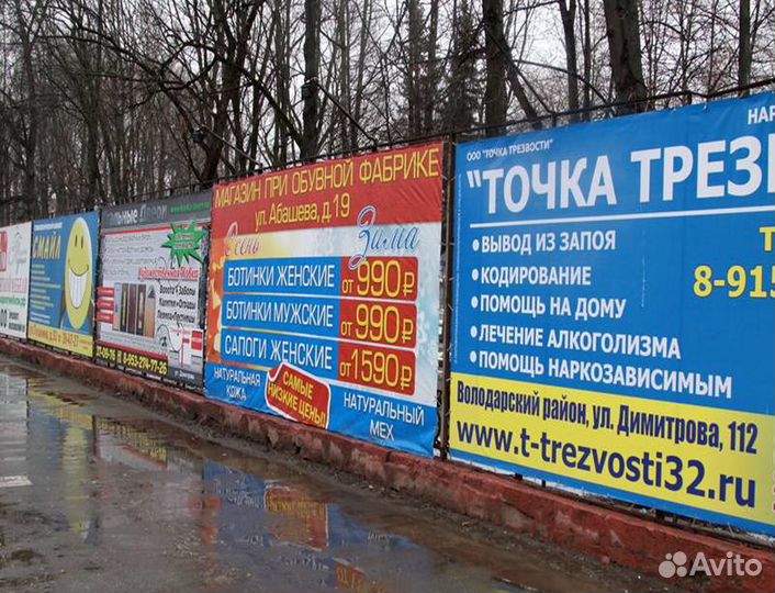 Наружная реклама