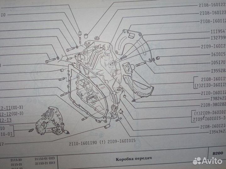 Ваз 2115 Каталог запасных частей