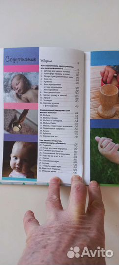 Книга 60 занятий с ребёнком по Монтессори, 0-2 г