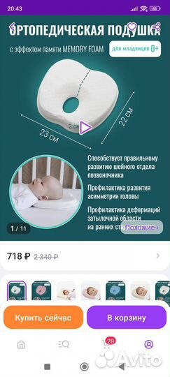 Конверт на выписку зимний