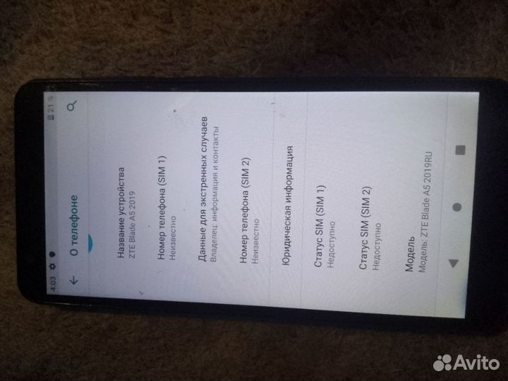 ZTE Blade A5 (2019), 2/32 ГБ