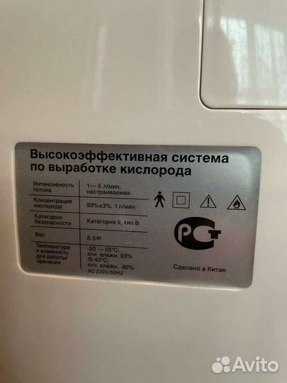 Кислородный аппарат для дыхания