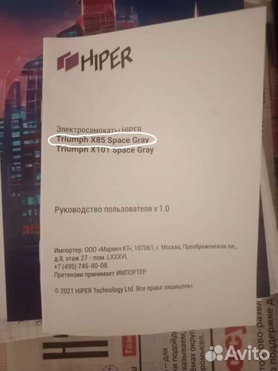 Электрический самокат Hiper Triumph x85 Space Grey