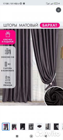 Шторы блэкаут