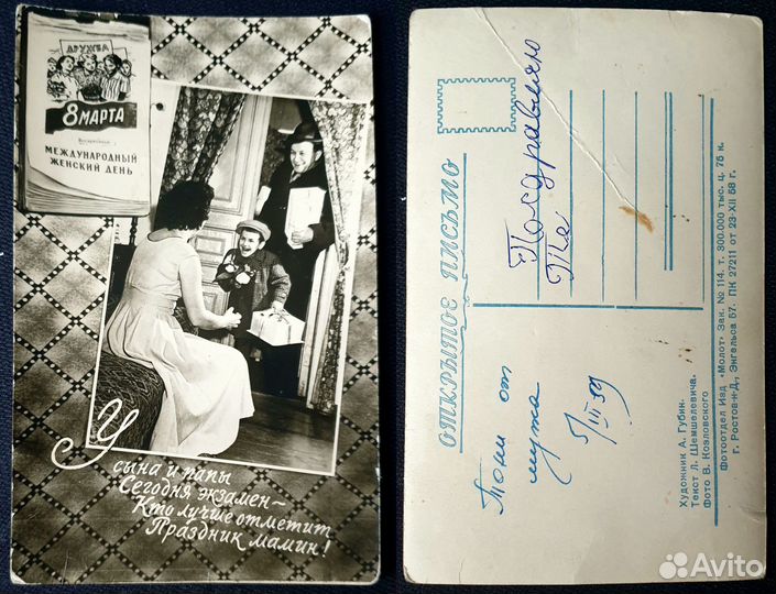 Открытки СССР