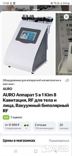 Аппарат kim 8