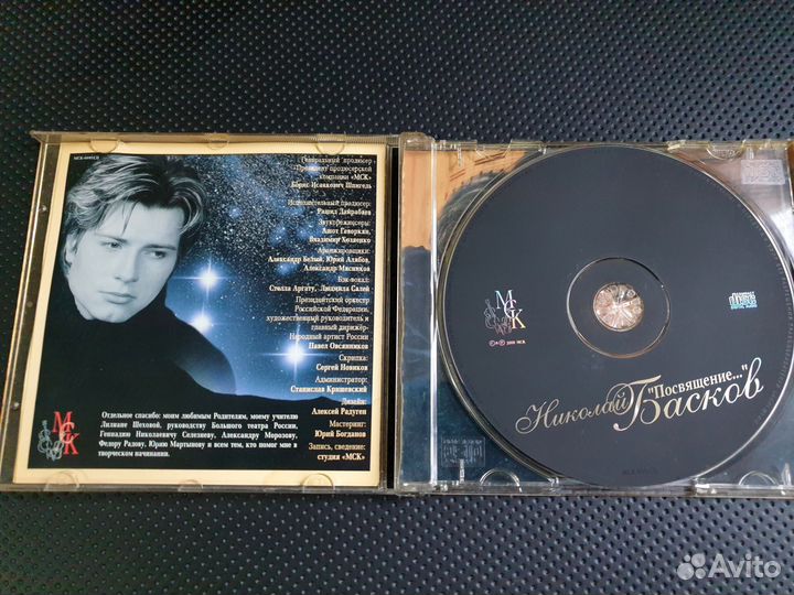 Николай Басков - Посвящение (CD, 2000, мск)
